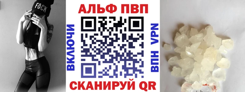 A PVP Соль  Красногорск 