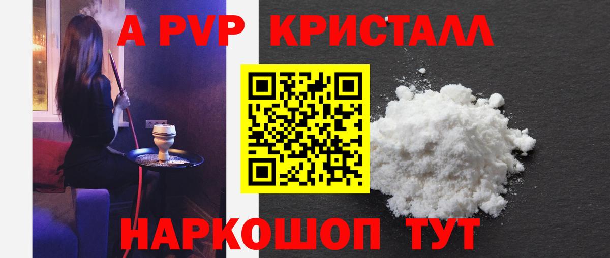 A-PVP кристаллы  Вход с VPN  хочу наркоту  Красногорск  Alpha-PVP СК КРИС  Альфа ПВП Соль 