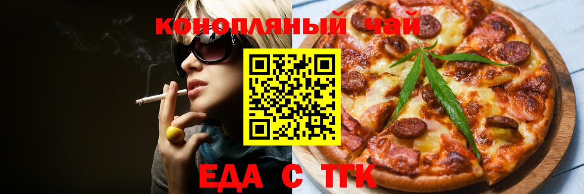 Cannafood конопля  Вход с VPN  Красногорск 