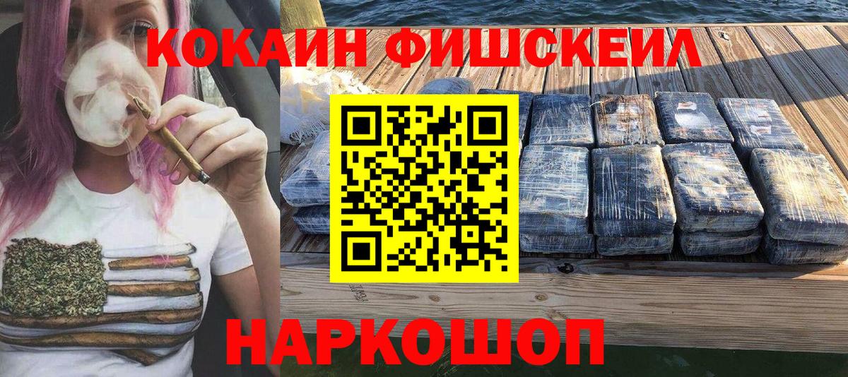 COCAIN Перу Красногорск