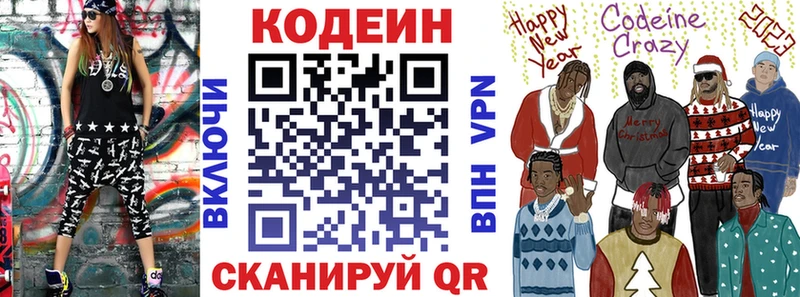 Кодеиновый сироп Lean напиток Lean (лин)  Красногорск 