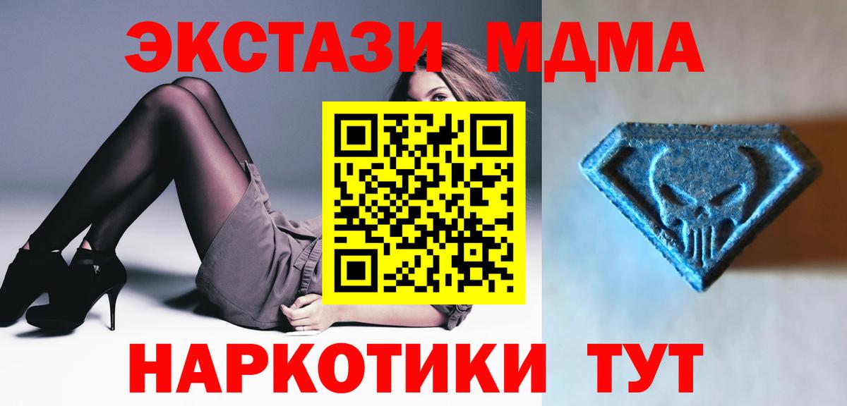 Экстази 300 mg  Экстази  Вход с VPN  Красногорск  Экстази 280 MDMA 