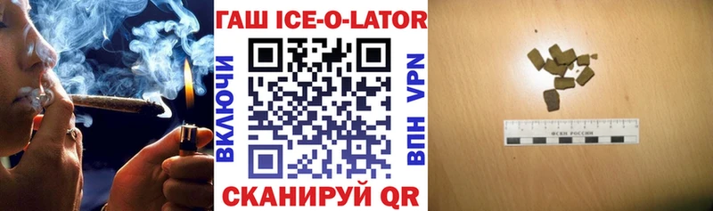 Гашиш ice o lator  ОМГ ОМГ ТОР  Красногорск 