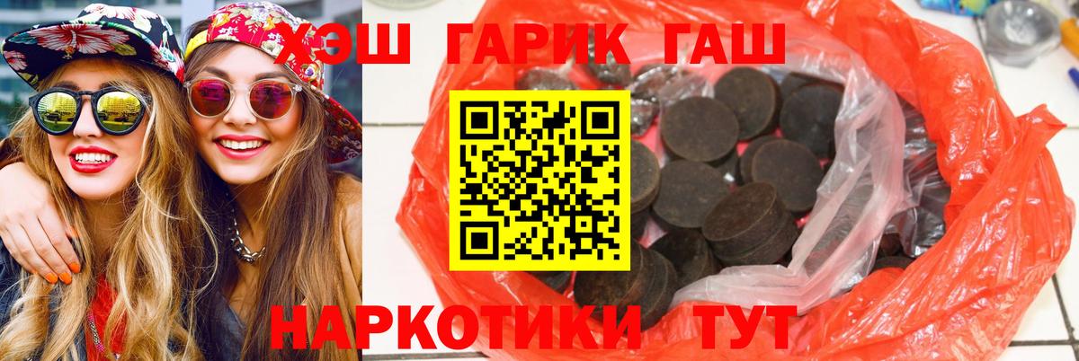 ГАШИШ  ГАШ Изолятор  сколько стоит  Красногорск  ГАШ VHQ  Вход с VPN 
