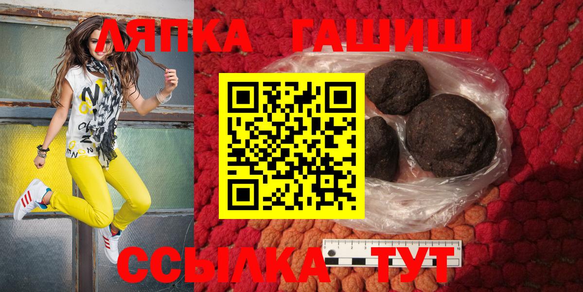 Канабис  ГАШИШ  Вход с VPN  Красногорск  Меф  