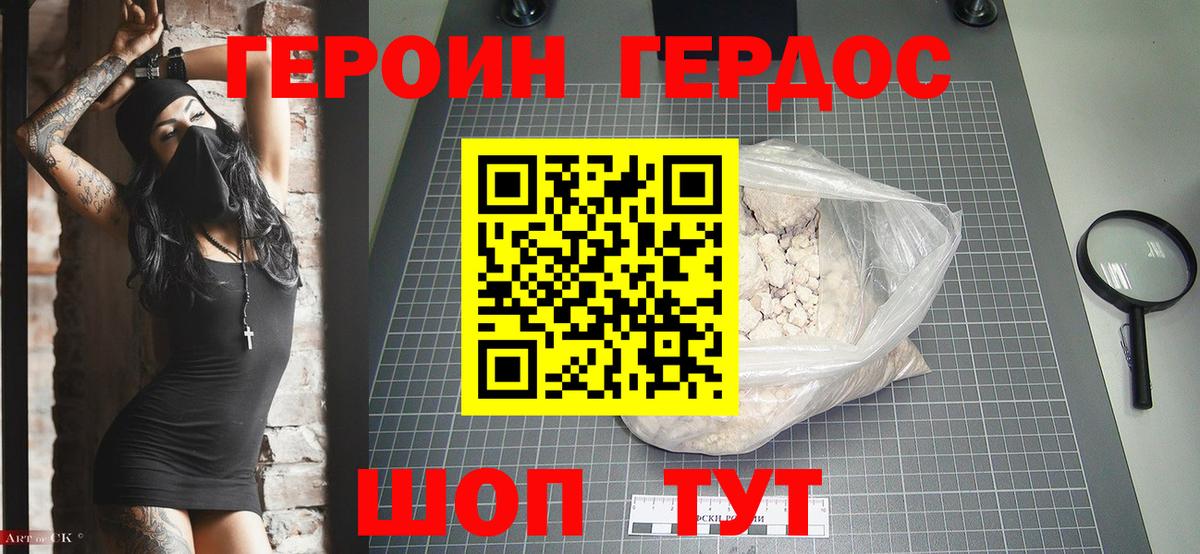 Красногорск  Героин Heroin  Героин  Вход с VPN 