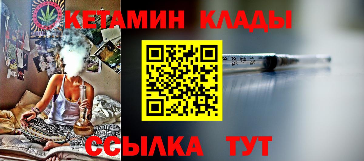 Красногорск  Кетамин VHQ  Кетамин ketamine  Вход с VPN 