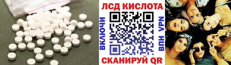 ЛСД экстази кислота Красногорск