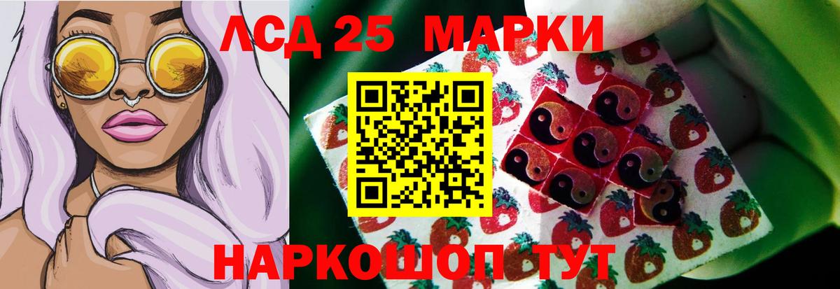 LSD-25 экстази ecstasy Красногорск