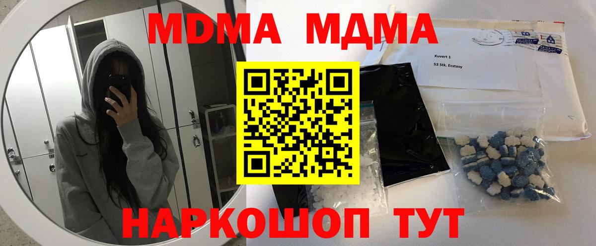 МДМА VHQ  MDMA  MDMA crystal  Красногорск  Вход с VPN 