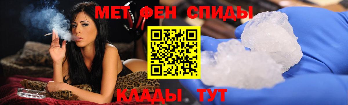 Первитин кристалл Красногорск