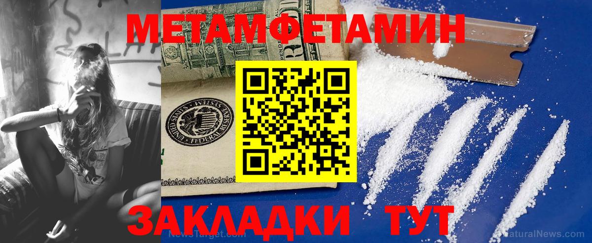 Красногорск  Метамфетамин Декстрометамфетамин 99.9%  Вход с VPN 