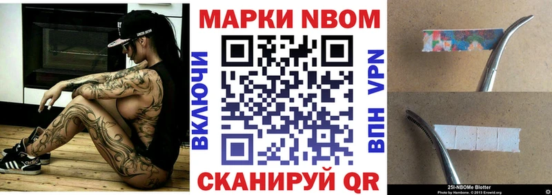 Марки N-bome 1,5мг  где купить наркотик  Красногорск 