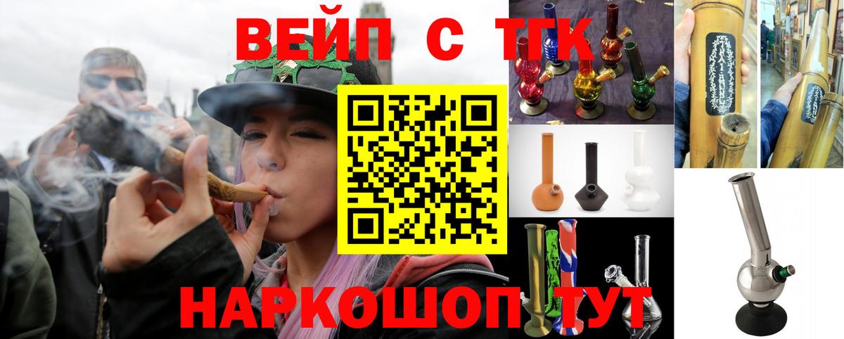ТГК Wax Красногорск