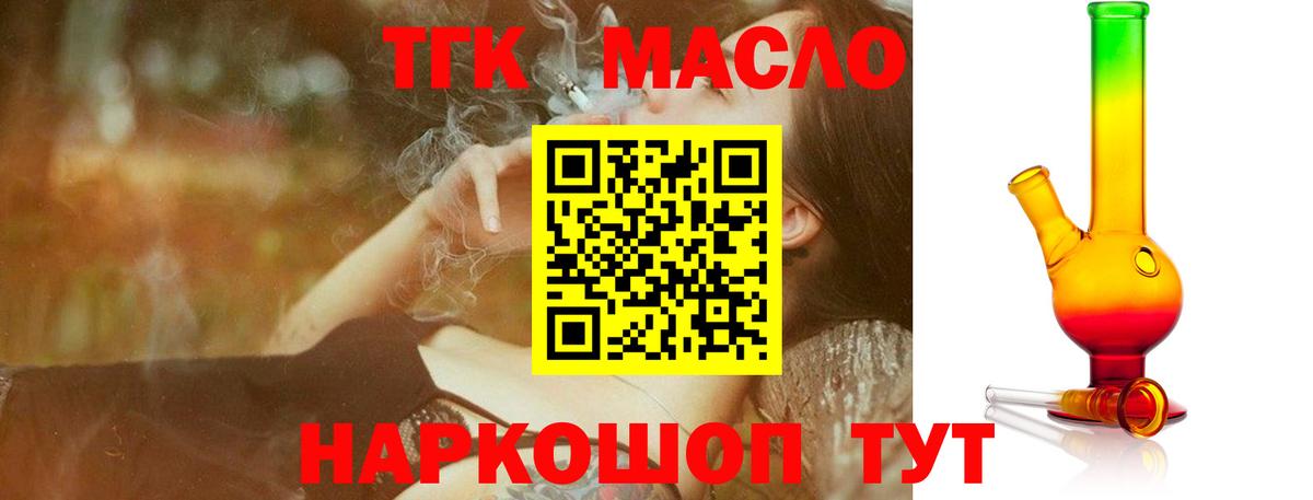Дистиллят ТГК гашишное масло  Вход с VPN  Красногорск  Дистиллят ТГК вейп 