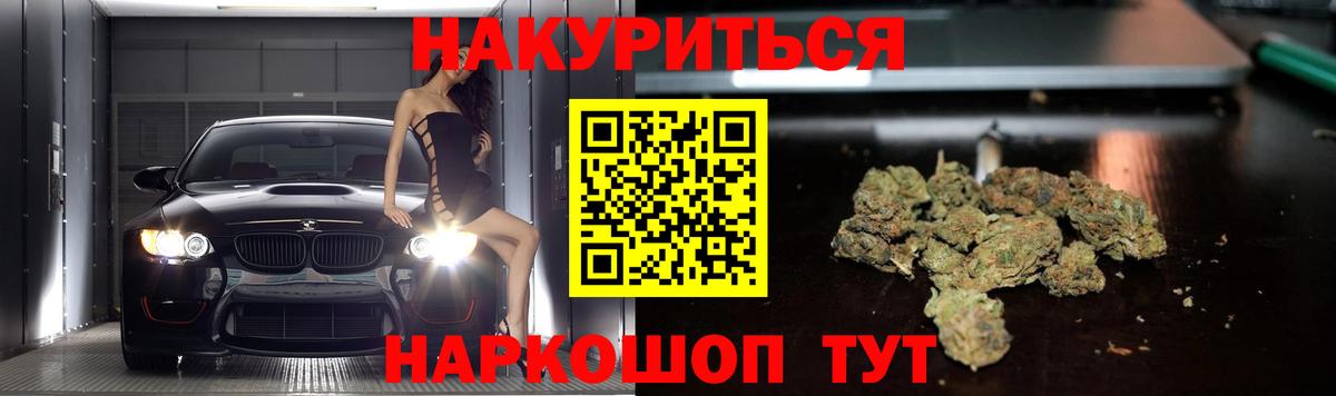 Бошки Шишки THC 21%  Вход с VPN  Красногорск  Бошки Шишки ГИДРОПОН 