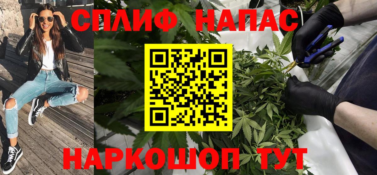 Бошки Шишки Ganja Красногорск